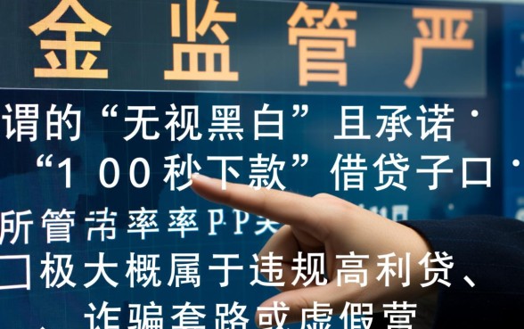 无视黑白100秒下口子大全是真的吗