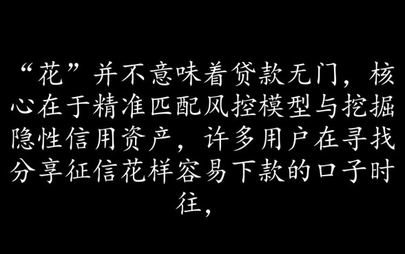 分享征信花样容易下款的口子