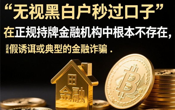 2026不查征信黑户哪里能借钱