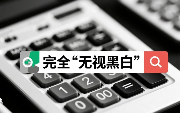 网贷口子无视黑白的还有哪些