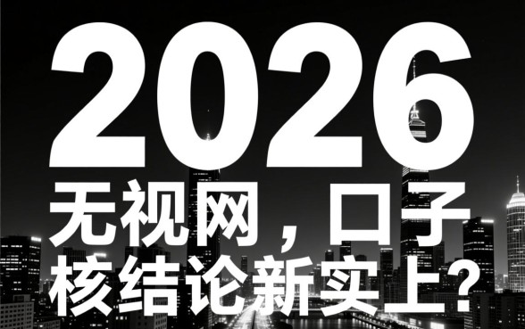 2026无视黑白网贷新口子是真的吗