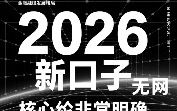 2026无视黑白网贷新口子是真的吗