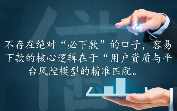 分期网贷哪个容易下款的口子