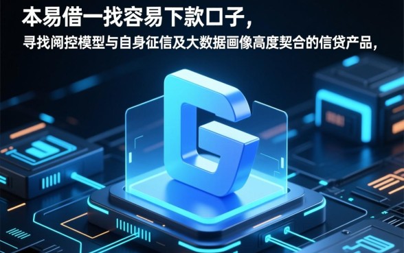 跟好易借一样容易下款的口子有哪些