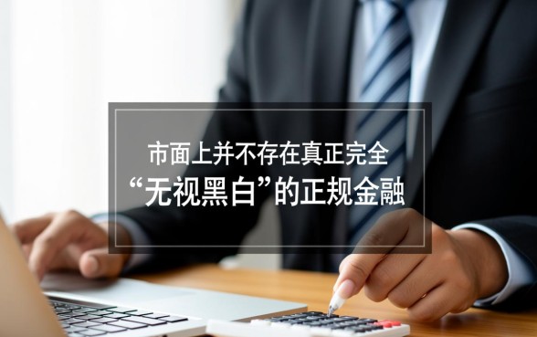 老哥推荐两个无视黑白的口子是真的吗