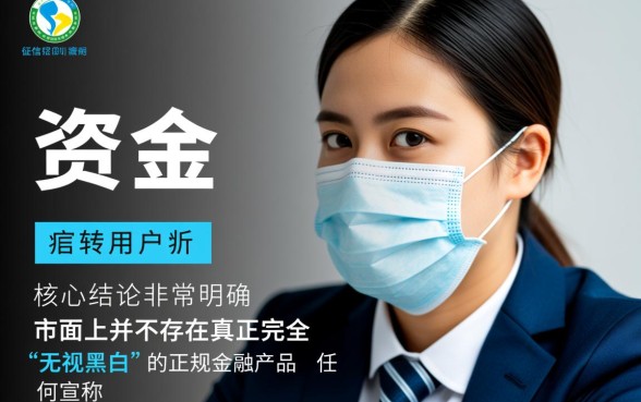 老哥推荐两个无视黑白的口子是真的吗