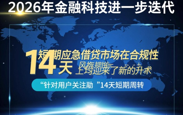 2026好下款的14天口子有哪些