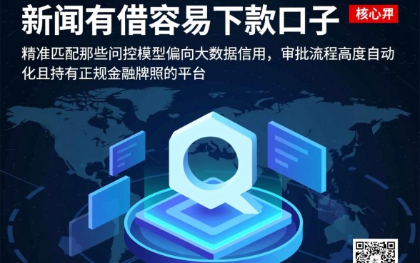 类似新浪有借容易下款的口子