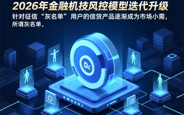 2026灰名单贷款必下口子是真的吗