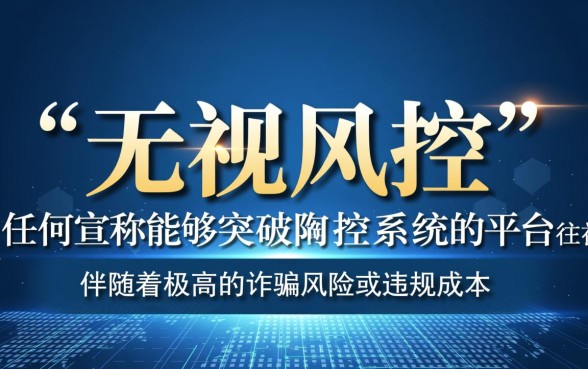 2026双黑无视风控的口子是真的吗
