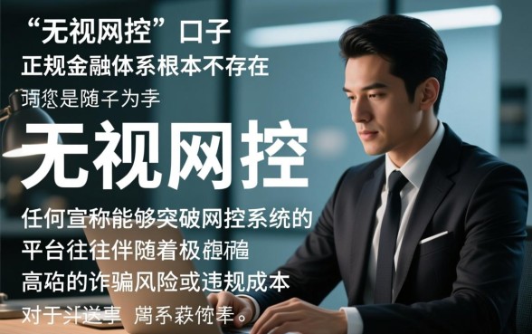 2026双黑无视风控的口子是真的吗