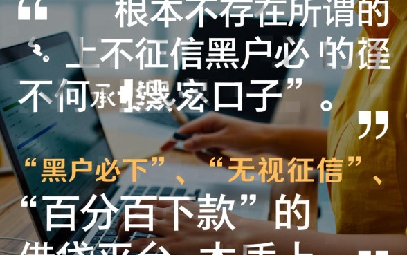 2026最新黑户能下款的口子有哪些