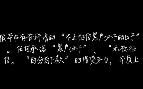 2026最新黑户能下款的口子有哪些