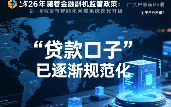 那个贷款口子容易下款额度高