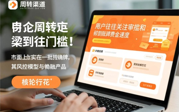 和畅行花一样容易下款的口子有哪些