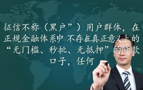 2026黑户秒批口子有哪些