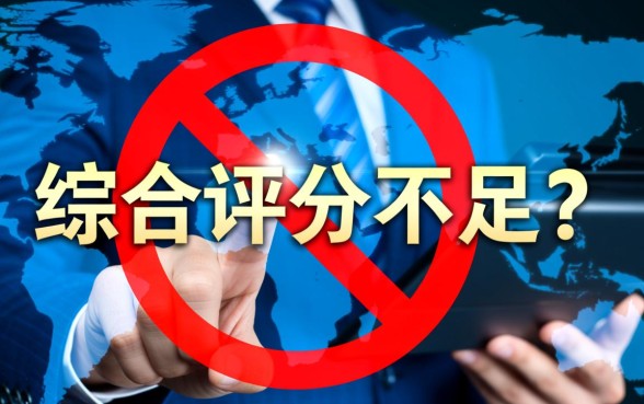 综合评分不足必下的贷款口子有哪些