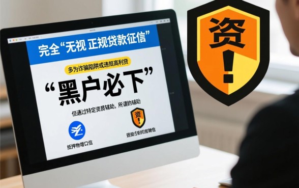 有没有征信差也能下款的口子