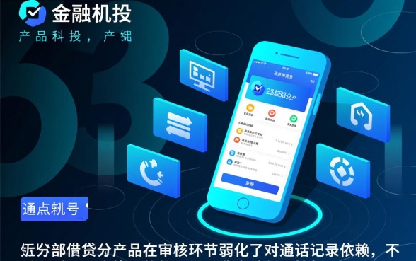 不看通话记录也能下款的口子