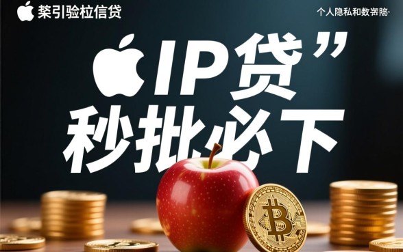 苹果id贷秒批必下口子有哪些