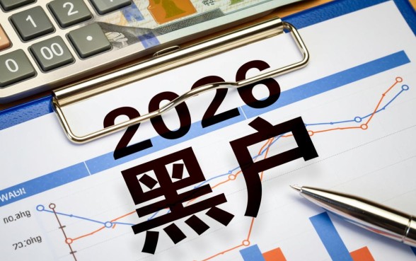 2026黑户能够下款的口子有哪些