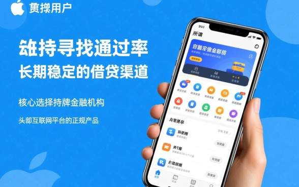 2026必下款的口子苹果版是真的吗