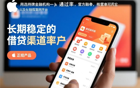 2026必下款的口子苹果版是真的吗