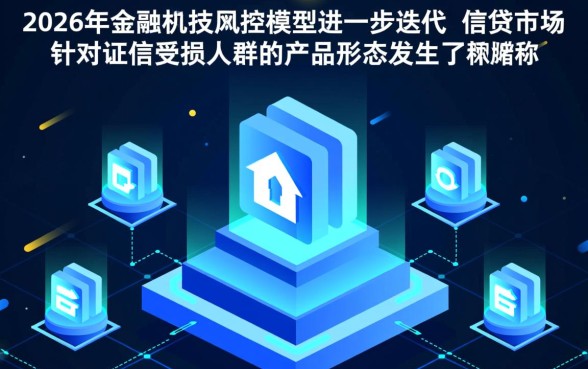 黑户新口子必下款2026年是真的吗