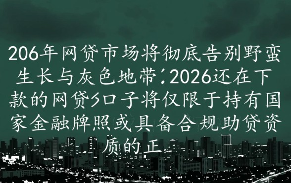2026还在下款的网贷口子有哪些