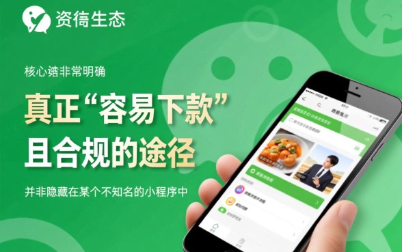 微信里有哪些容易下款的口子