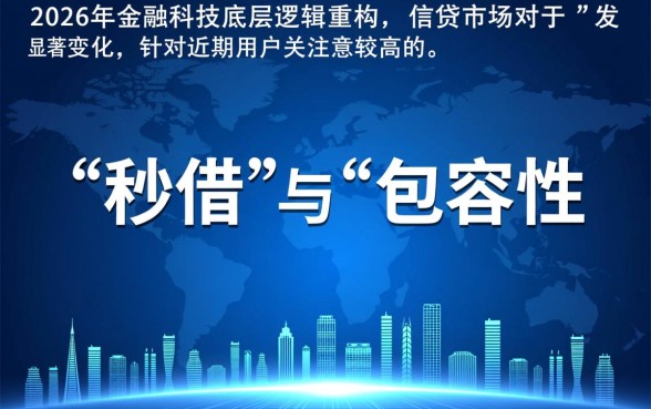 无视黑白户微信秒借口子是真的吗