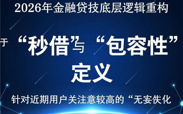 无视黑白户微信秒借口子是真的吗