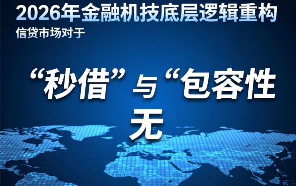 无视黑白户微信秒借口子是真的吗