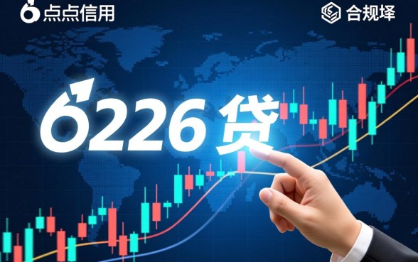 点点信用容易下款的网贷口子