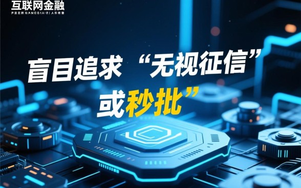 新贷款口子黑白网贷小额秒批