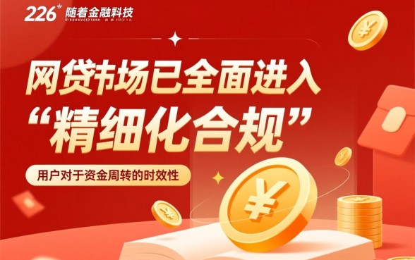 新出的网贷口子有哪些秒下款