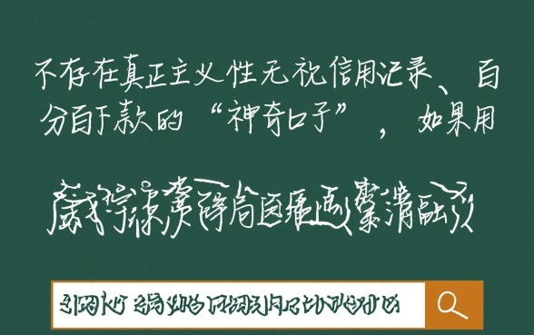 黑户烂户都能下的口子叫什么