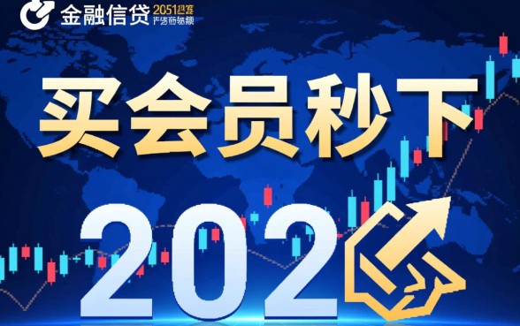 无视黑白户买会员秒下的口子能下款吗