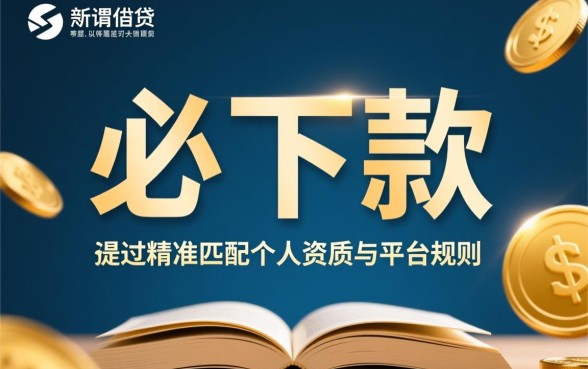 2026年4月必下款的口子是真的吗