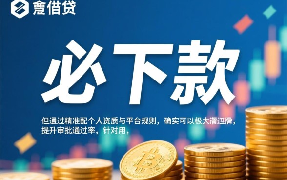 2026年4月必下款的口子是真的吗
