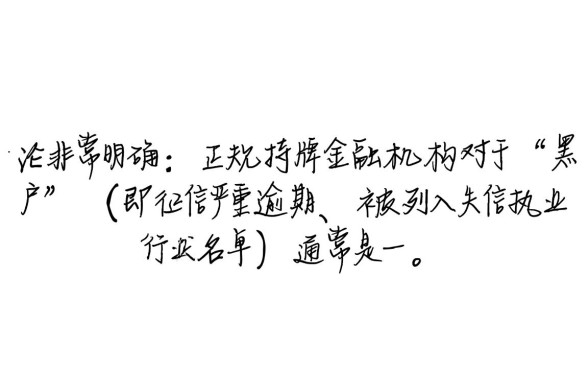 2026黑户必下款的口子有哪些