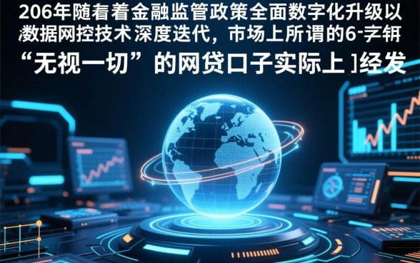 无视一切的网贷口子2026有哪些
