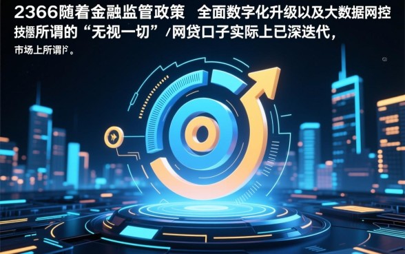 无视一切的网贷口子2026有哪些