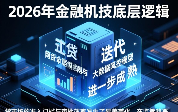 2026最新网贷口子有哪些