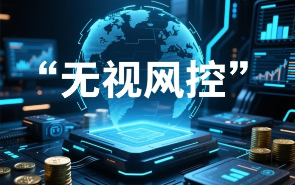 2026无视风控的贷款口子