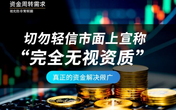 无视黑户应急下款口子可分期