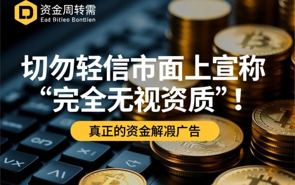 无视黑户应急下款口子可分期