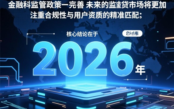 2026年好下款的网贷口子有哪些