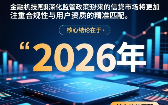 2026年好下款的网贷口子有哪些