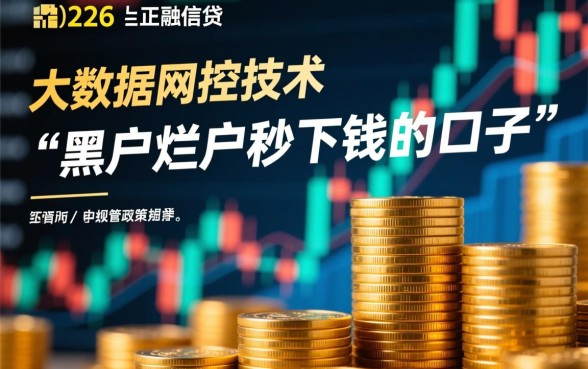 黑户烂户秒下钱的口子不存在吗